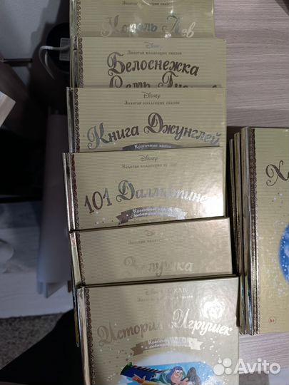 Книги Disney золотая коллекция