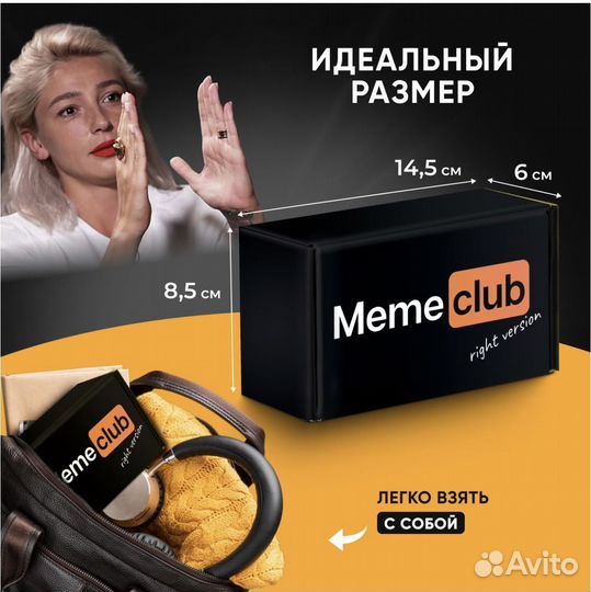 Мемология. Настольная игра Memeclub