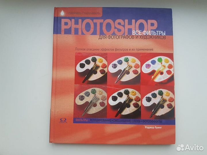 Книги по Photoshop CS2