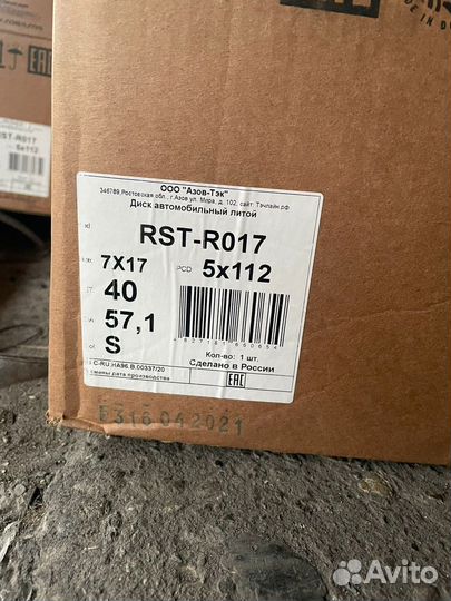 Диски R17 RST R-017 5*112