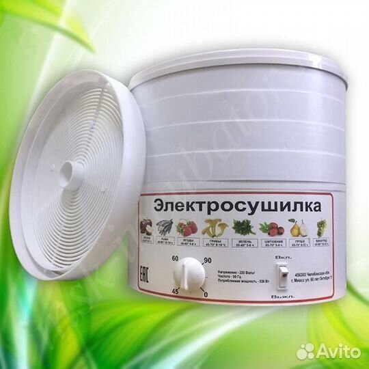 Электросушилка для овощей и фруктов терммикс эсп 5