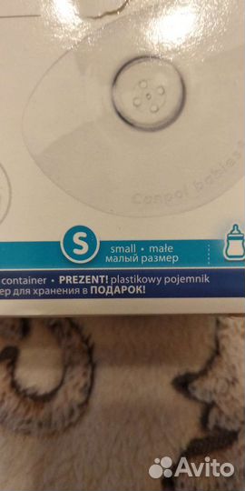 Накладки на грудь