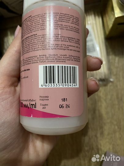 Набор для бровиста