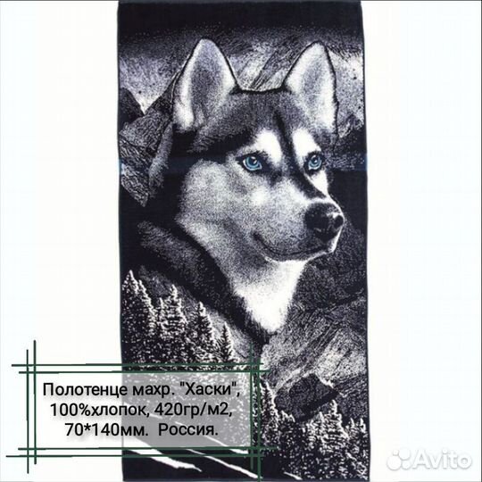 Полотенца Настоящему Мужчине