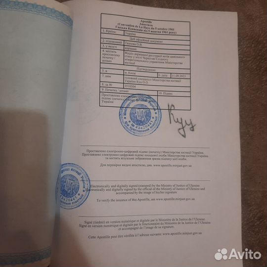 Документы,Архив Украины,свидетельство,вытяг