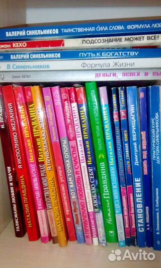 Книгиэзотерика,психология,философия,здоровье,успех