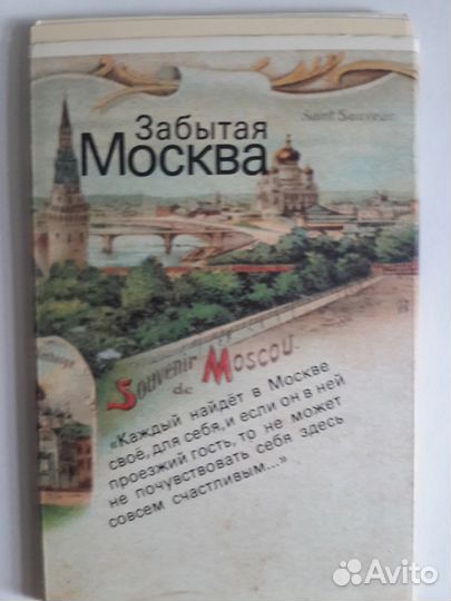 Наборы открыток СССР