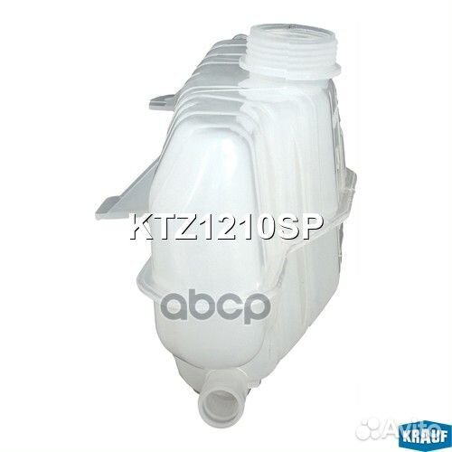 Бачок расширительный KTZ1210SP Krauf