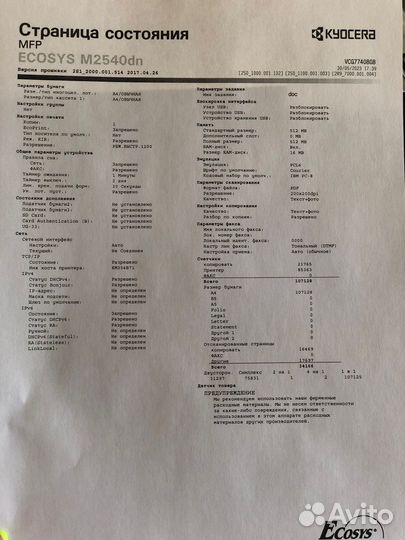 Принтер сканер копир мфу