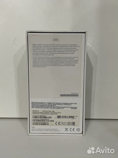 Коробка от iPhone 5 s 16 гб