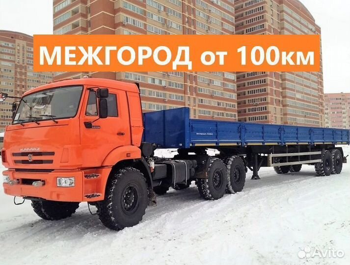 Услуги полуприцеп