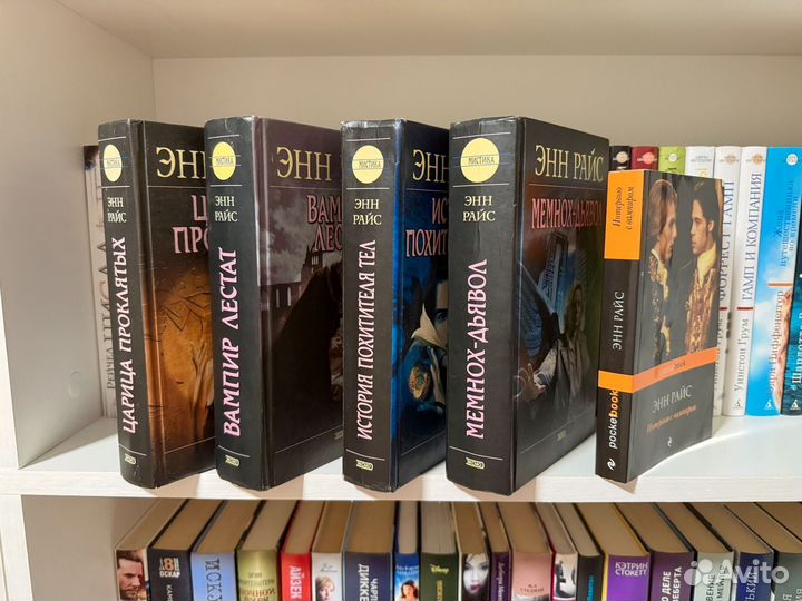 Книги Энн Райс