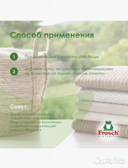 Жидкое средство для белого Лимон 2000мл Frosch