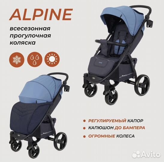 Прогулочная коляска Rant basic Alpine RA450, Blue