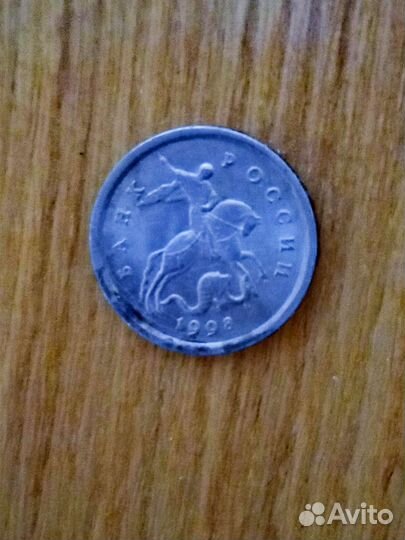 Продам монеты 1998года, 1 копейка