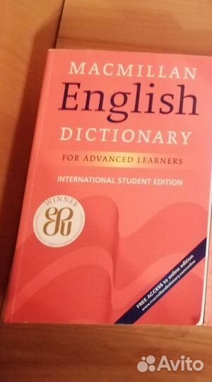 Словарь Макмиллан Macmillan: Еnglish dictionary