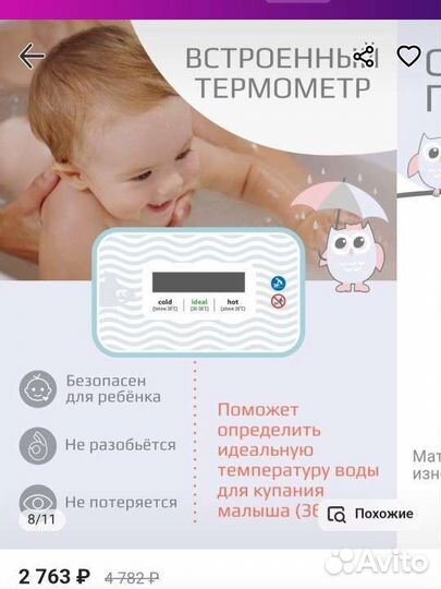 Ванночка для купания с гамаком