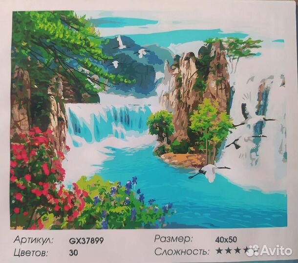 Картины по номерам