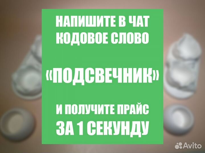 Гипсовый подсвечник