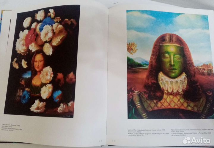 Альбом картин Никаса Сафронова