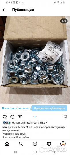 Гайка М-8 с насечкой