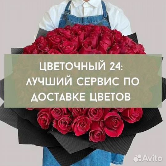 Розы с доставкой