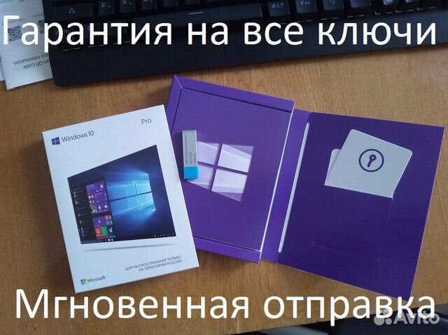 Windows 7,8,10, 11 - ключи и коды активации купить в Москве с доставкой ...