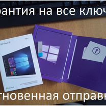 Windows 7,8,10, 11 - ключи и коды активации