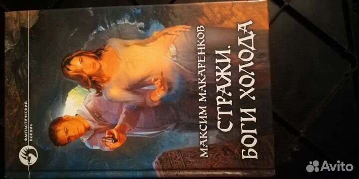 Серия книг Фантастический боевик