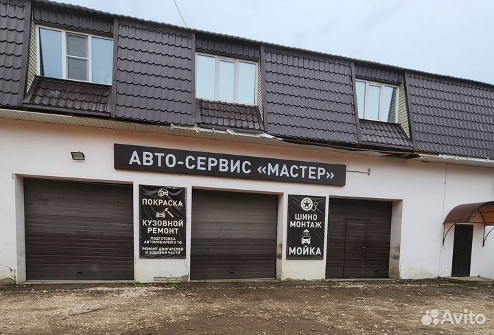 Авторемонт