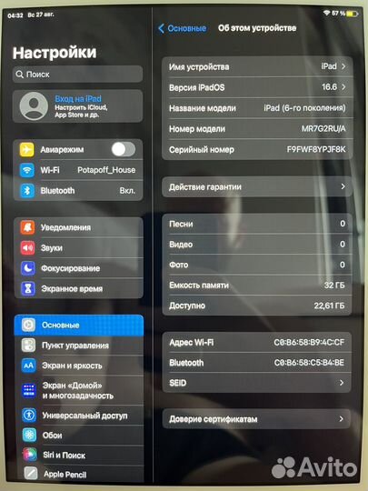 Apple iPad 2018 (6Ge) Wi-Fi 32 ориг., коробка, чек