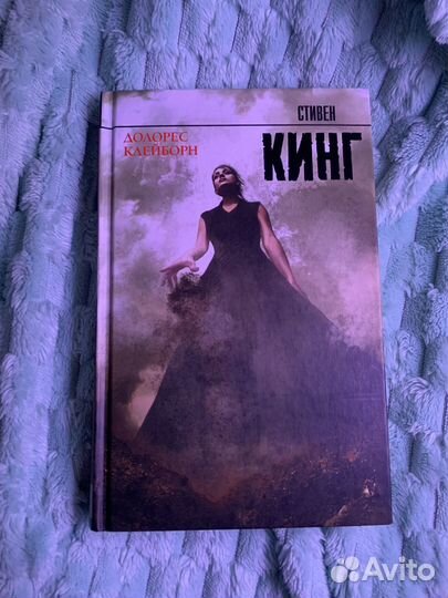 Стивен Кинг Книги