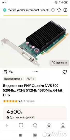 Видеокарта nvidia NVS 300,520Mhz,PCI-E,512Mb