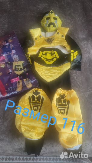 Новогодний костюм Тобота