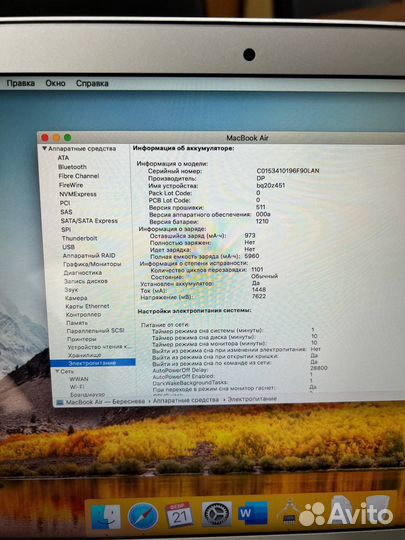 Apple MacBook Air 13