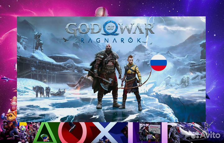 God of War Ragnarok PS4&PS5 Подольск