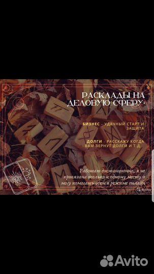 Гадание на картах таро, обучение, таролог