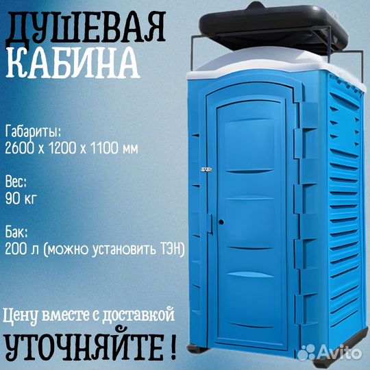 Кабина душевая Ч12312