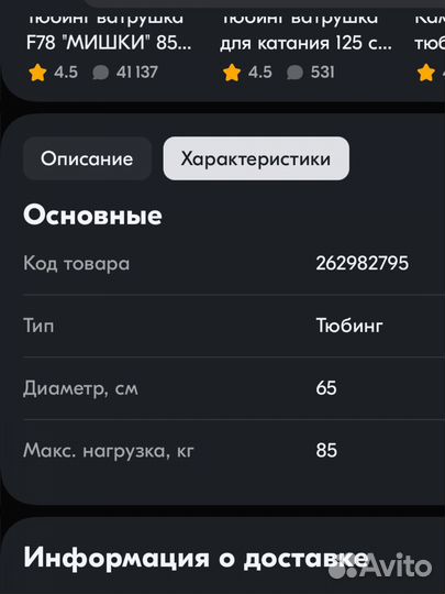 Ватрушка санки надувные новые