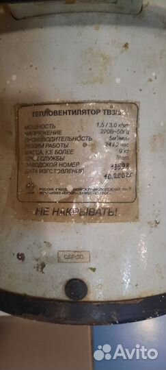 Тепловентилятор бу
