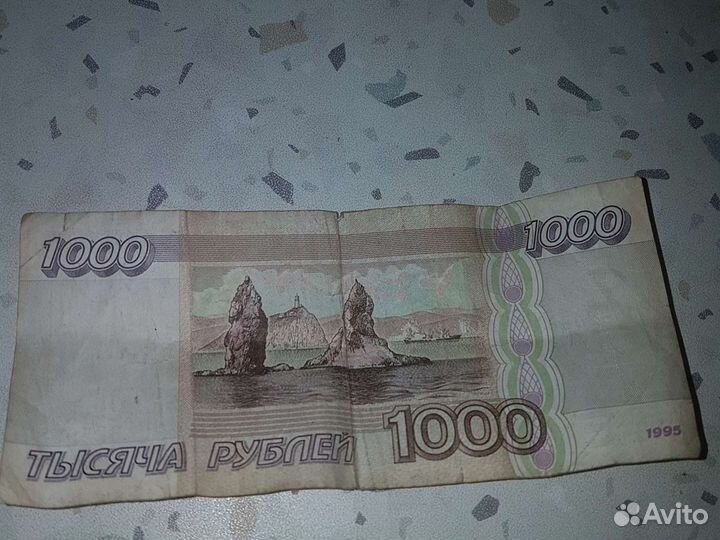 Банкнота 1995год