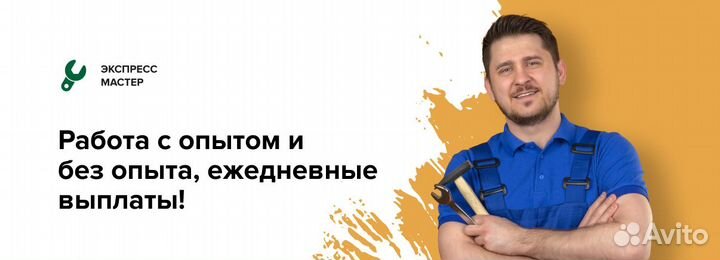 Напарник мастера без опыта
