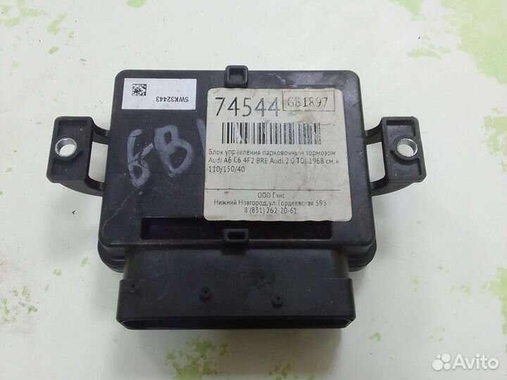Блок управления парковочным тормозом Audi A6
