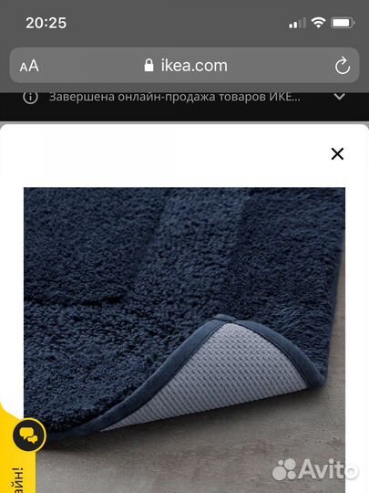 Ковер для ванной икея