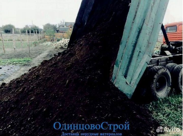 Плодородный грунт