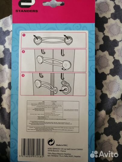 Блокираторы детские