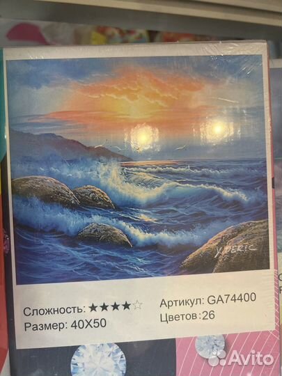 Алмазная картина