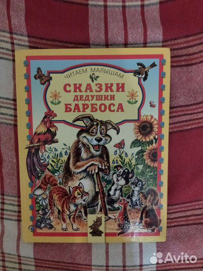 Детские книги в отличном состоянии