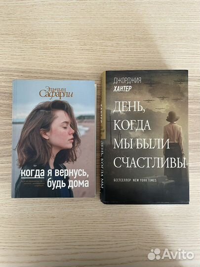 Книги. Сафарли. Хантер