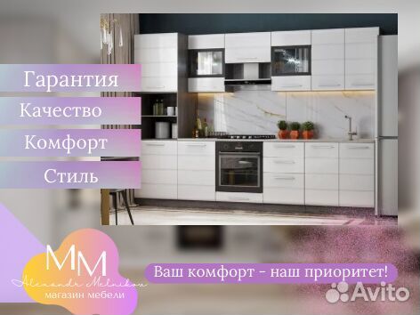 Кухня гарнитур